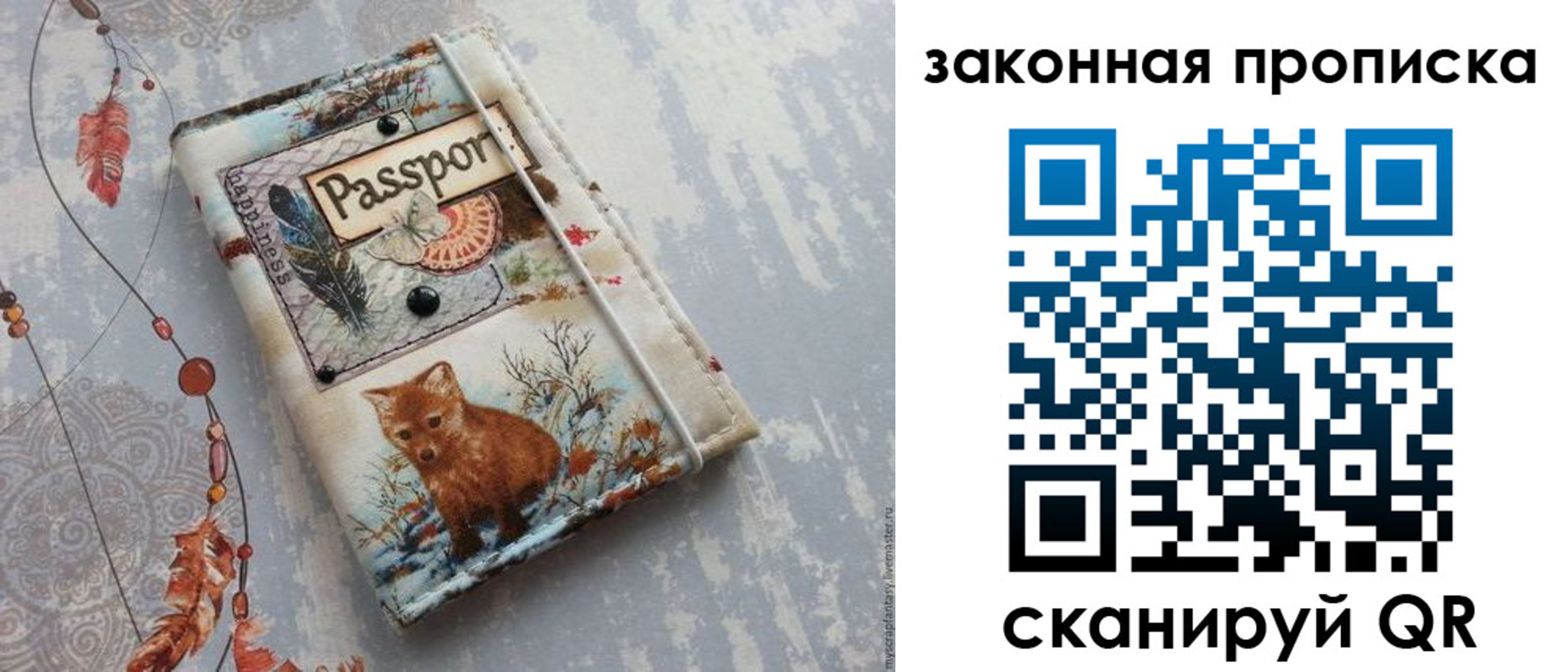 прописка для кредита в Лесозаводске