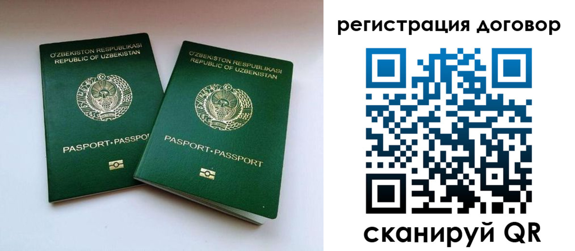 временная регистрация купить в Лесозаводске