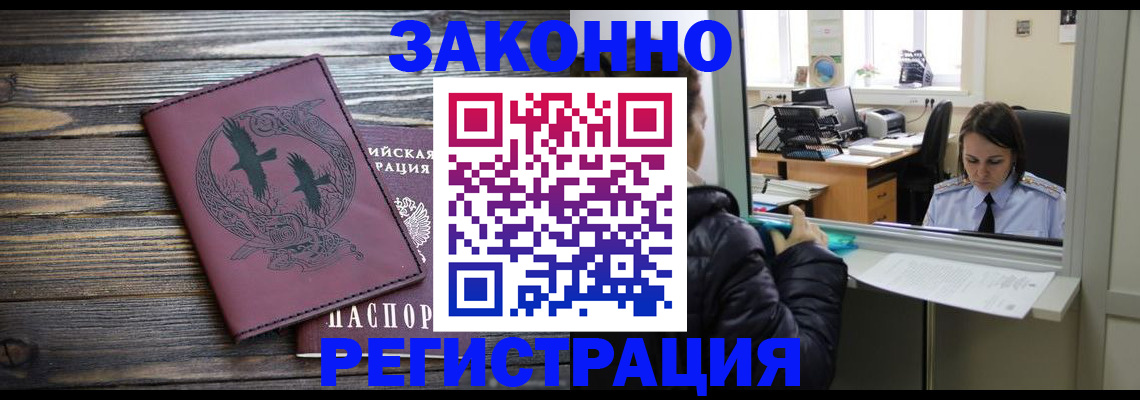 прописка для кредита в Лесозаводске