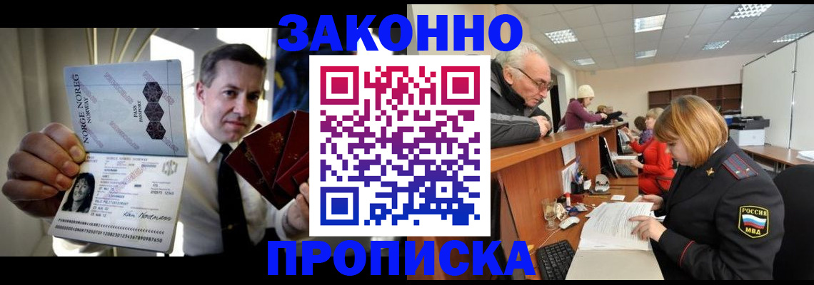прописка для военкомата в Лесозаводске