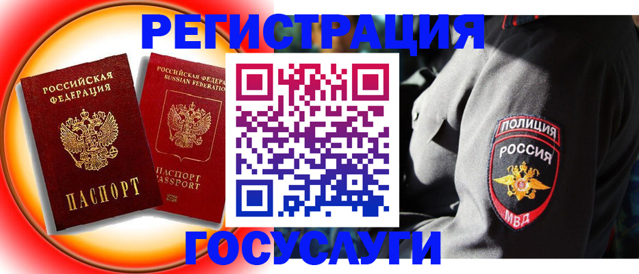 временная регистрация купить в Лесозаводске
