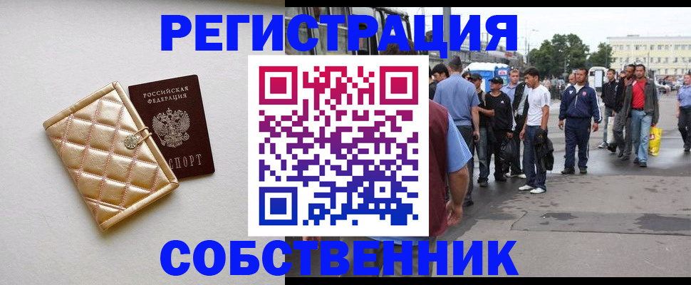 прописка регистрация в Лесозаводске