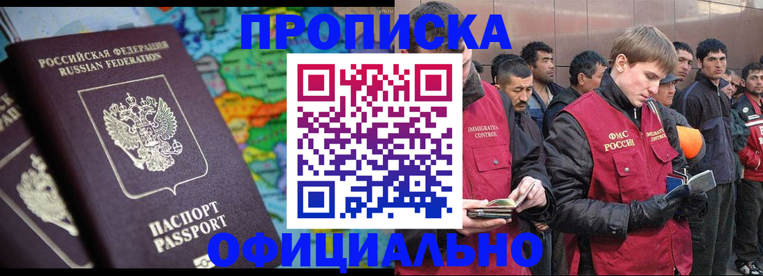 временная регистрация 2025 в Лесозаводске