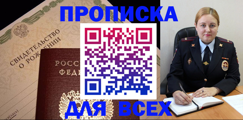 временная регистрация собственник в Лесозаводске