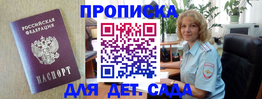 временная регистрация купить в Лесозаводске