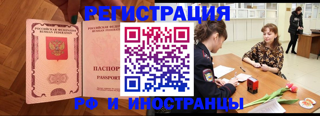 временная регистрация госуслуги в Лесозаводске