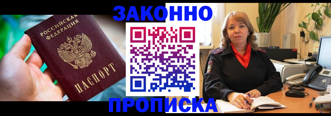 временная регистрация для школы в Лесозаводске