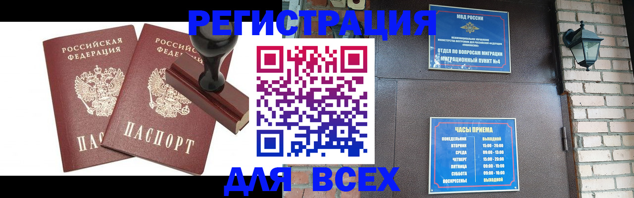 временная регистрация в квартире в Лесозаводске